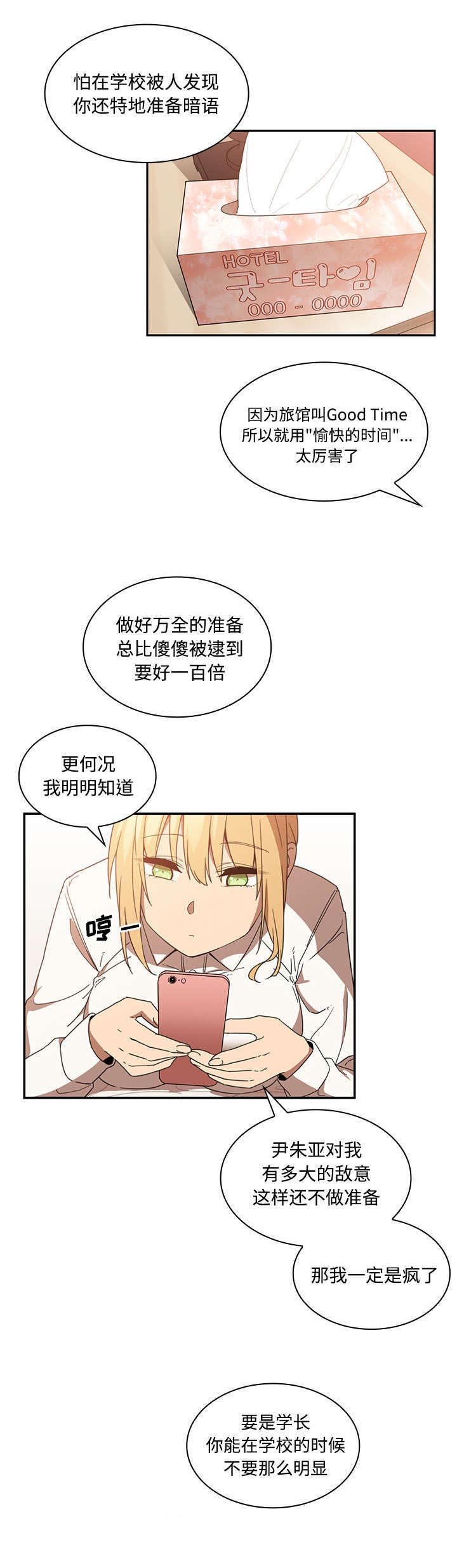 第19章：因你而起