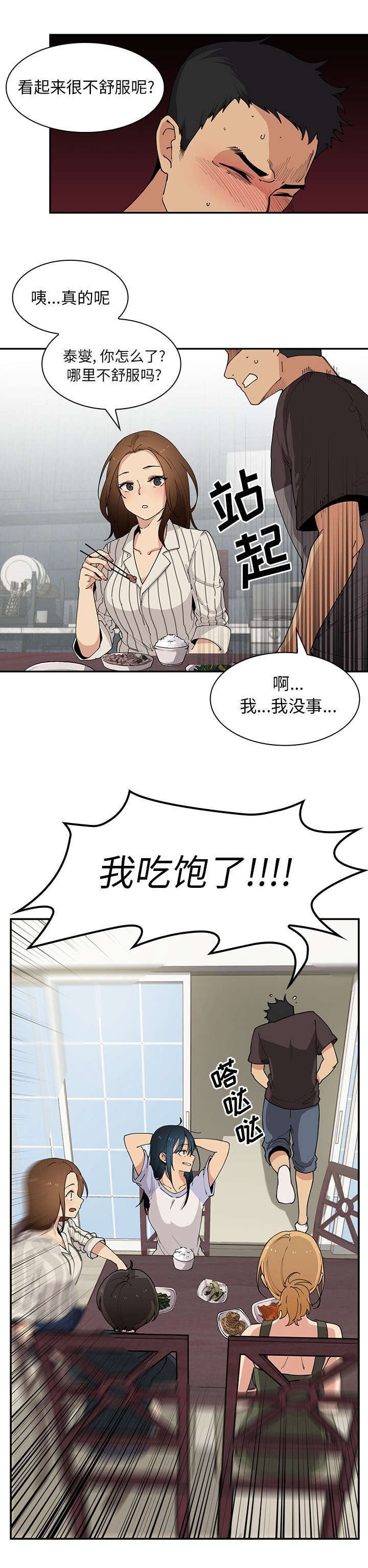 第2章：喜欢我