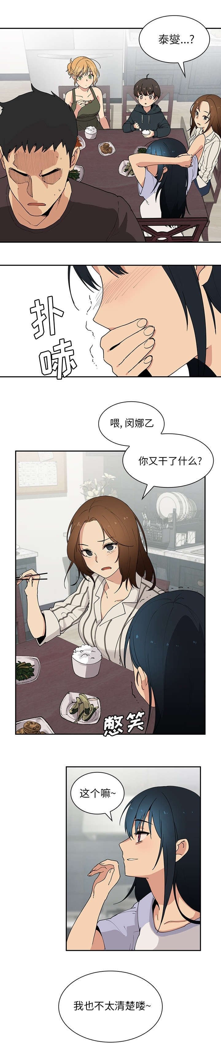第2章：喜欢我