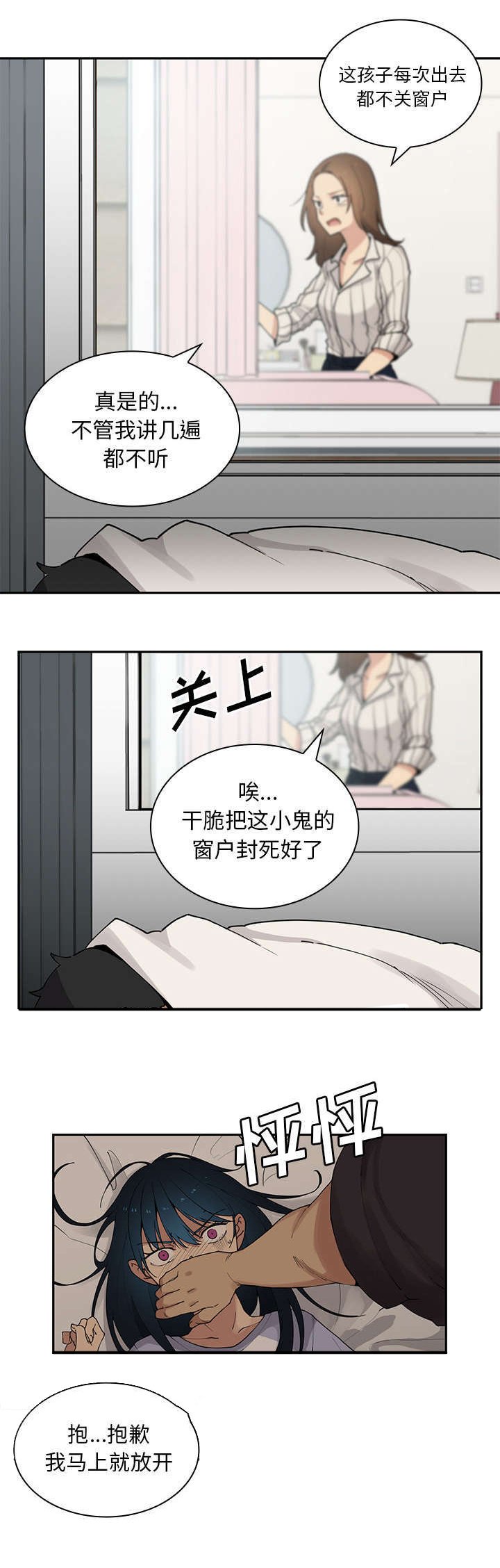 第2章：喜欢我