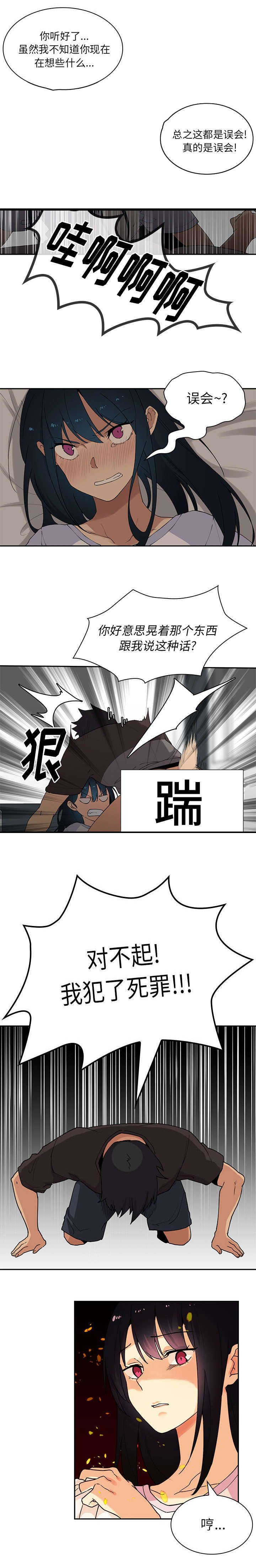 第2章：喜欢我