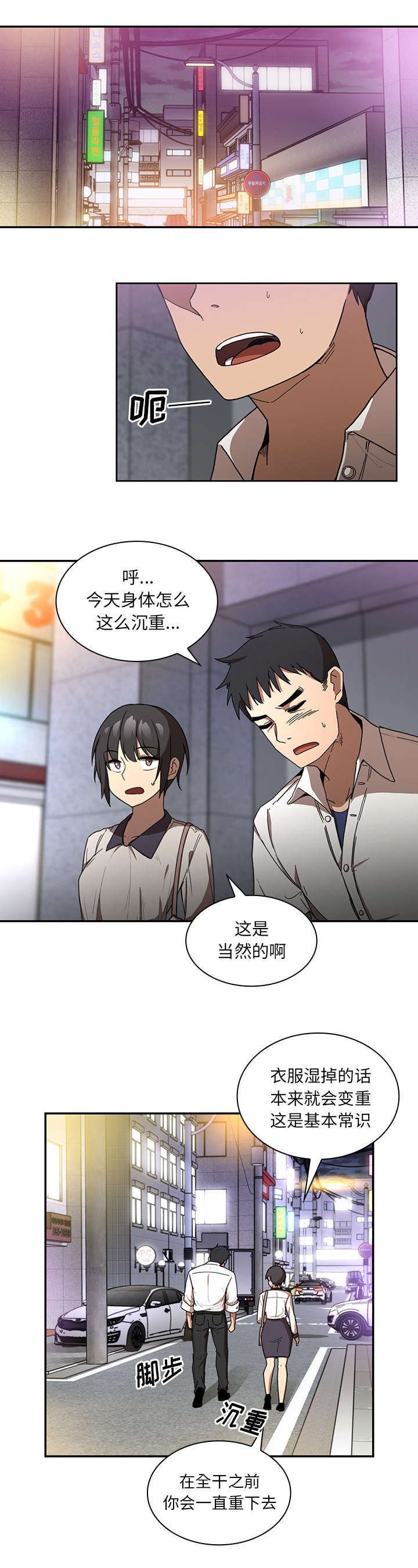 第20章：乖乖待着