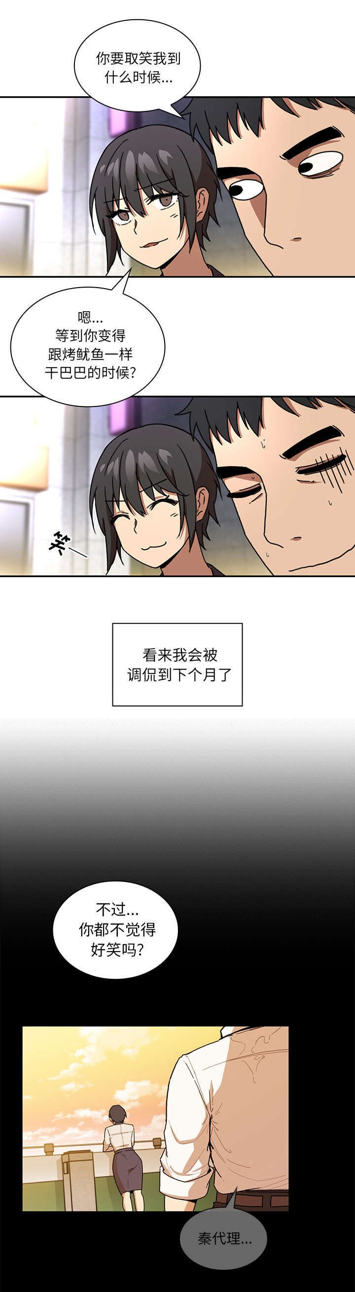 第20章：乖乖待着