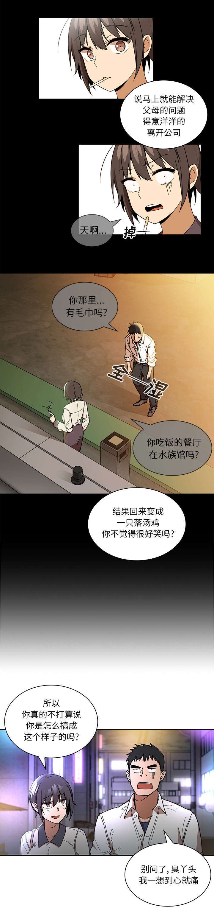 第20章：乖乖待着