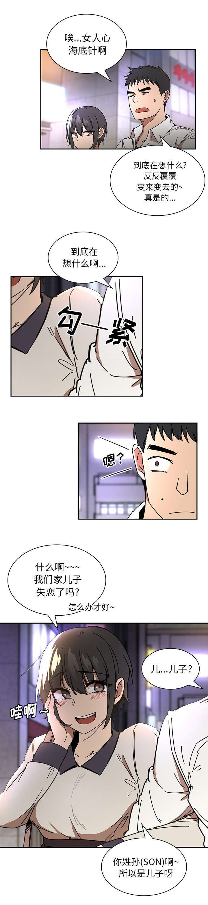 第20章：乖乖待着