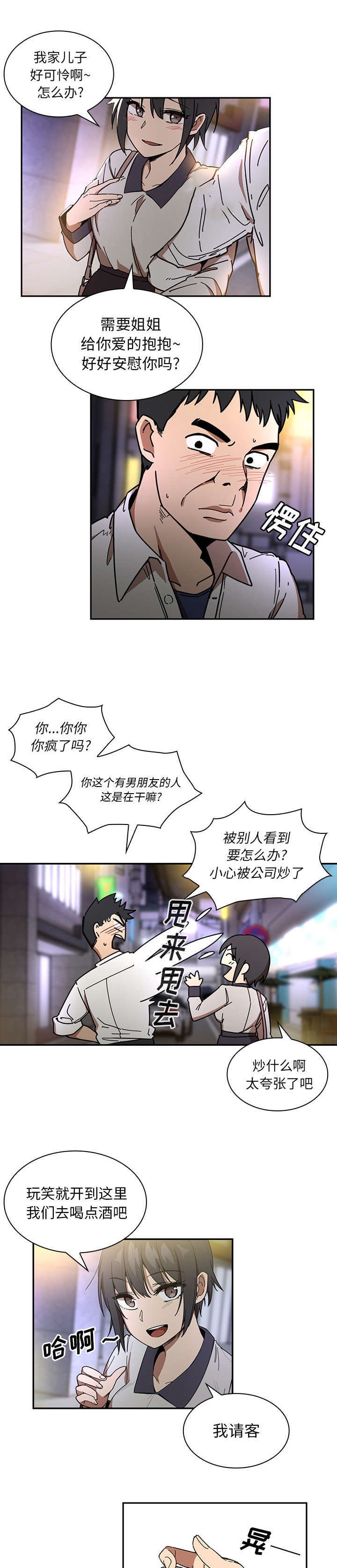 第20章：乖乖待着