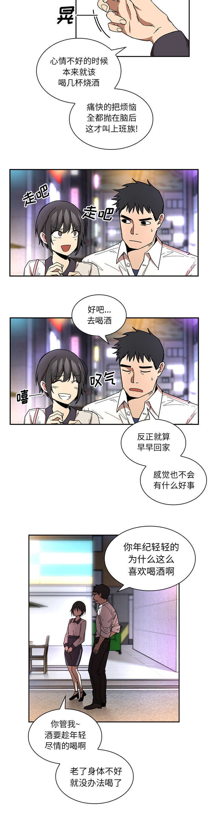 第20章：乖乖待着