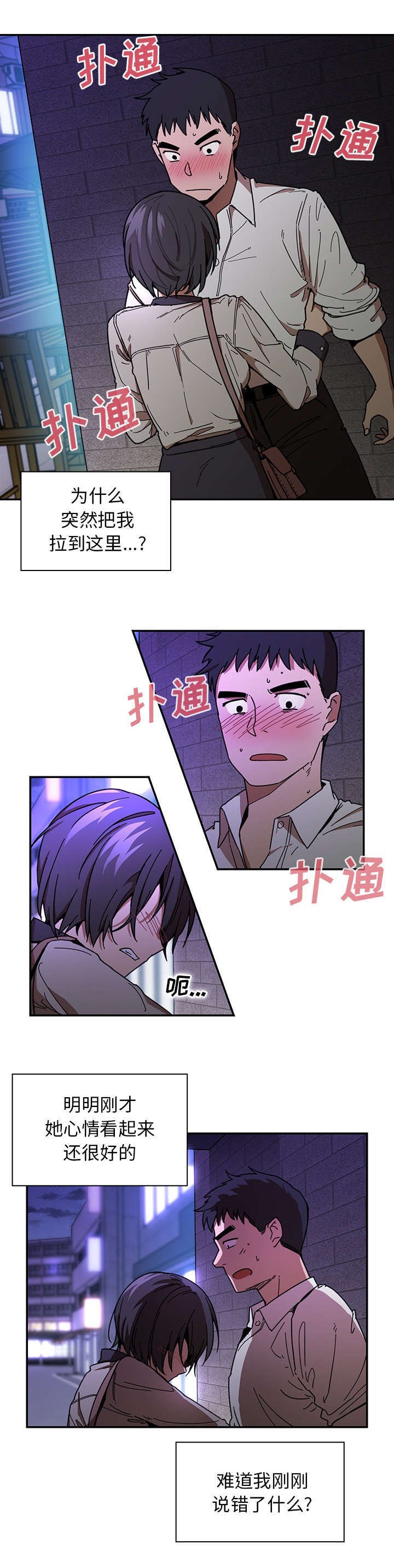 第21章：胡思乱想