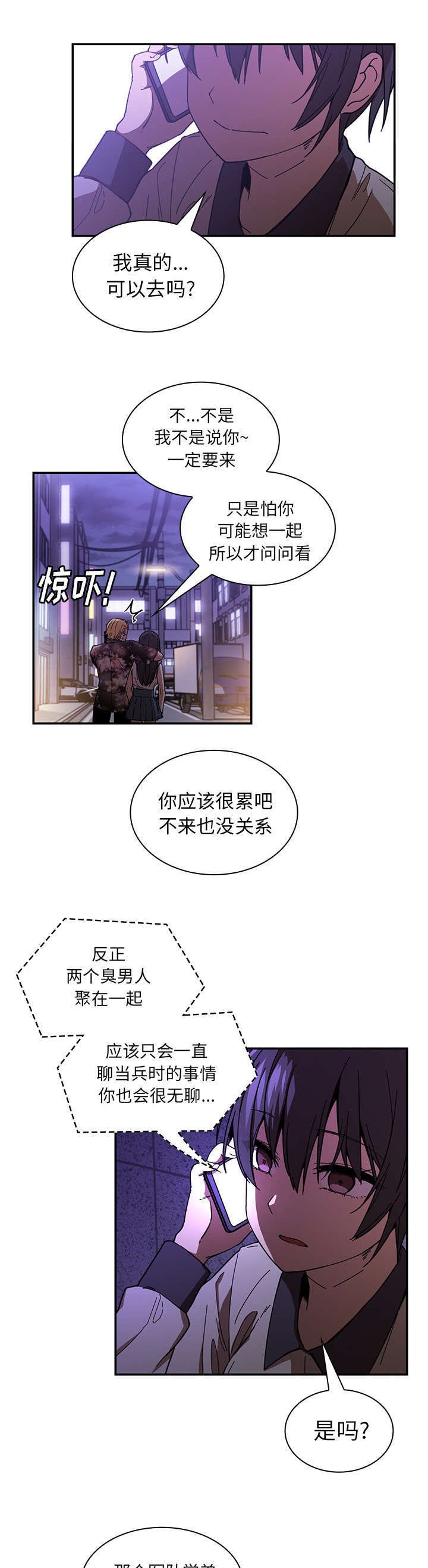 第21章：胡思乱想
