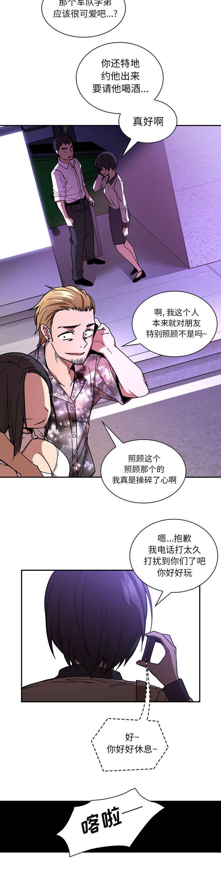 第21章：胡思乱想