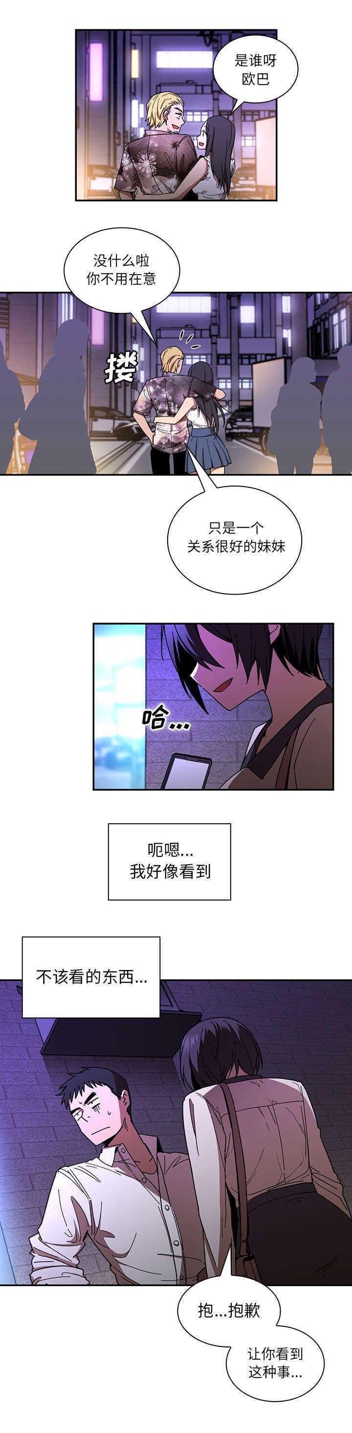 第21章：胡思乱想