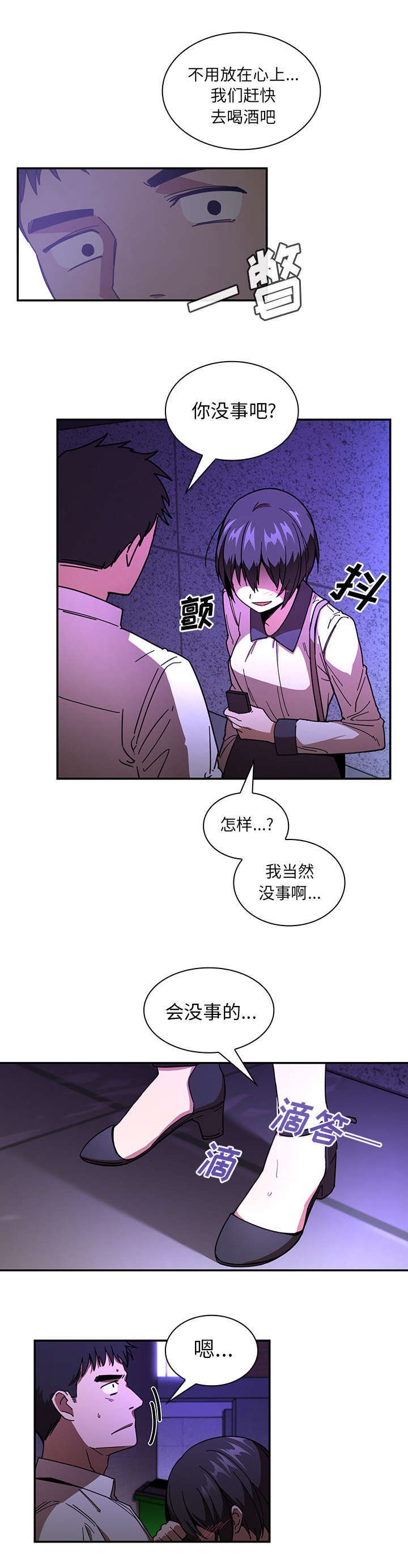 第21章：胡思乱想