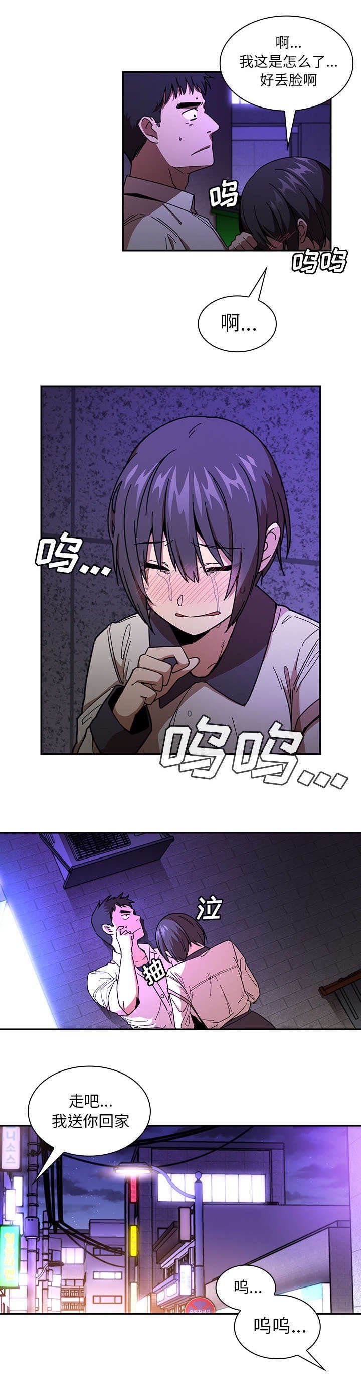 第21章：胡思乱想