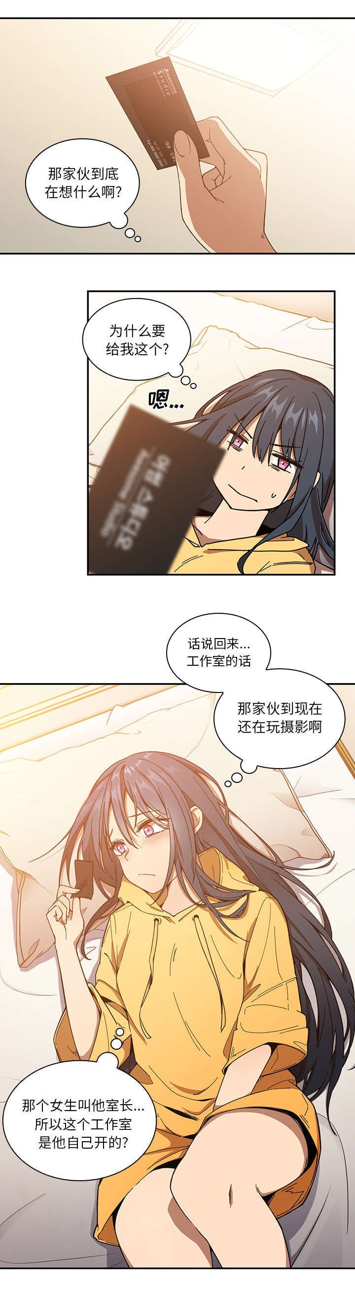 第21章：胡思乱想