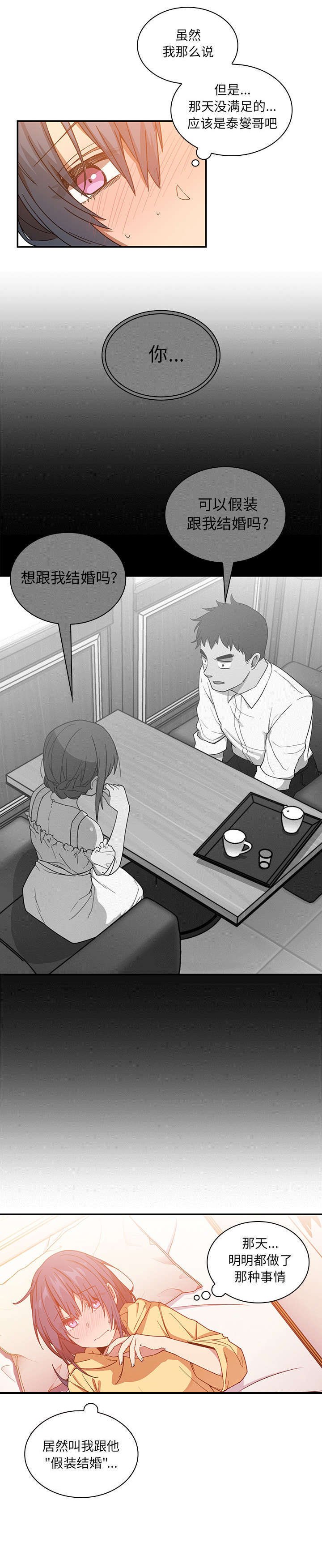 第21章：胡思乱想