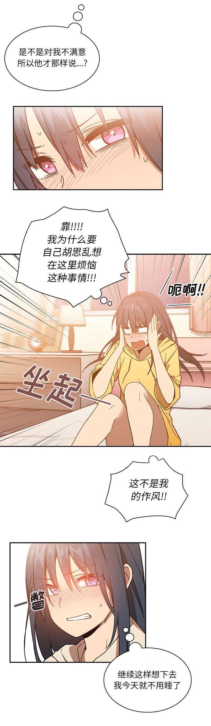 第21章：胡思乱想