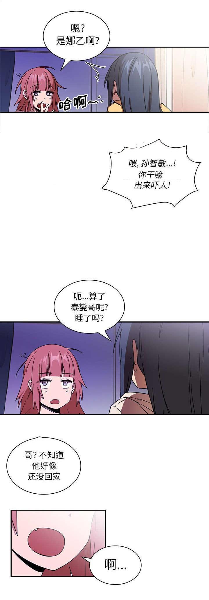 第22章：错的离谱