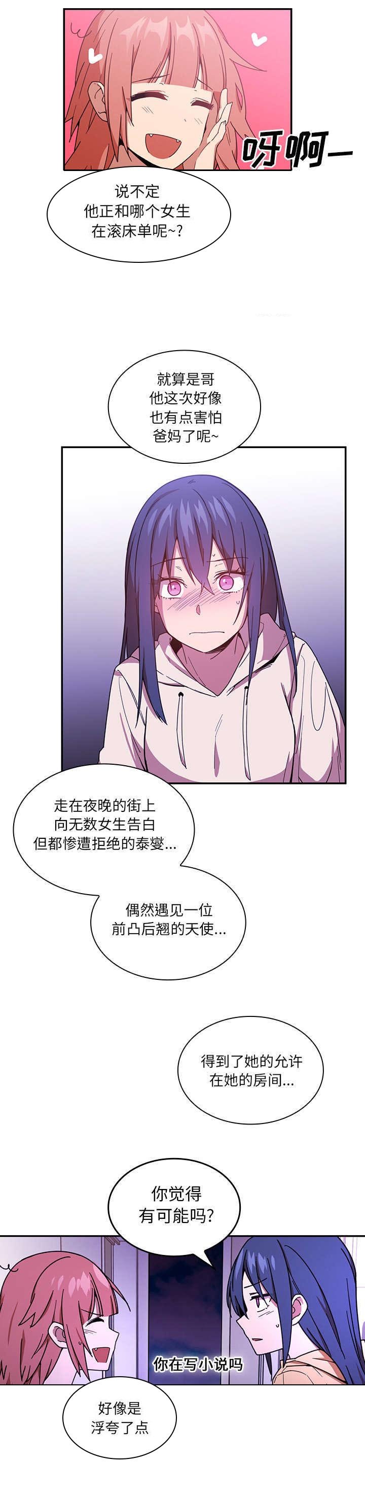 第22章：错的离谱
