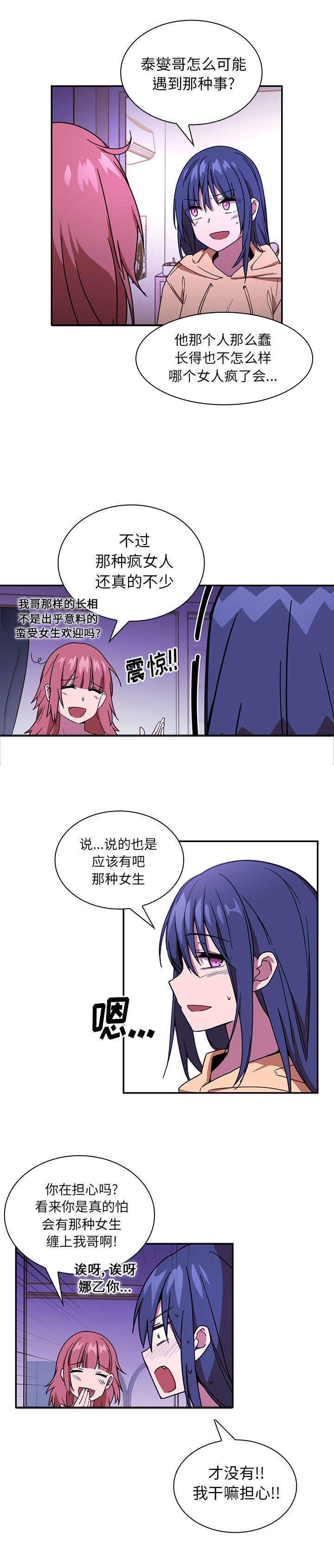 第22章：错的离谱
