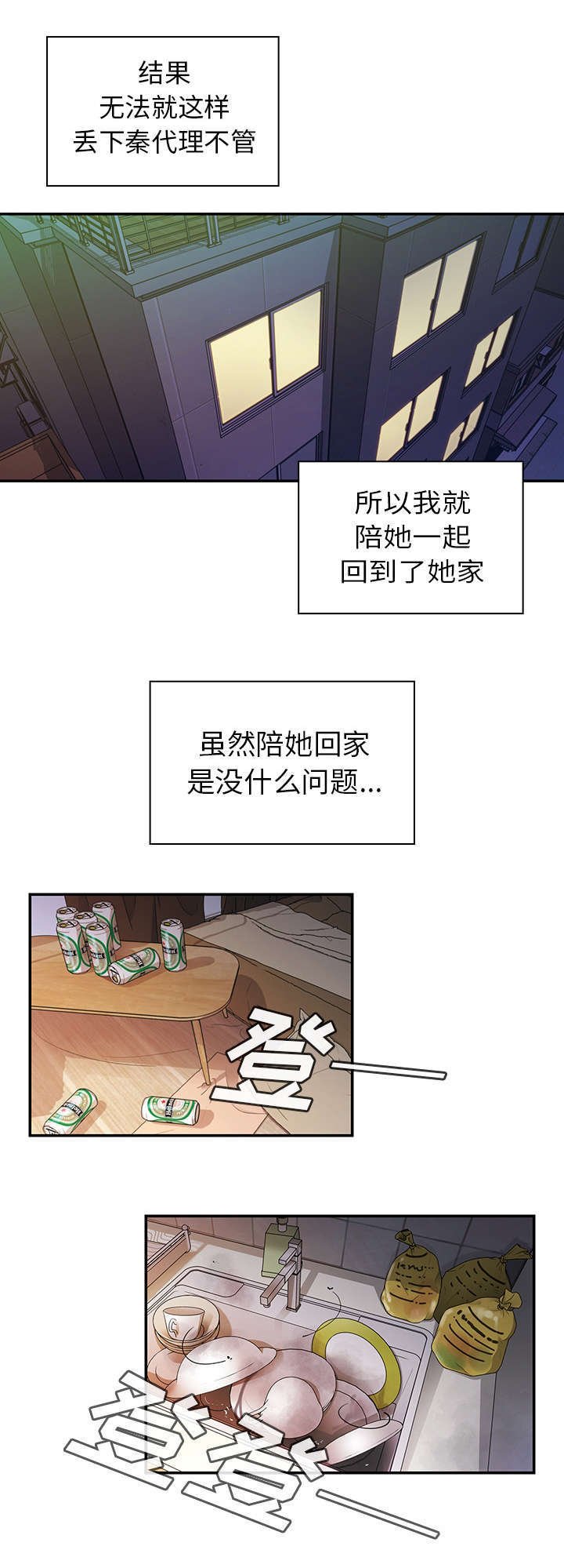 第22章：错的离谱