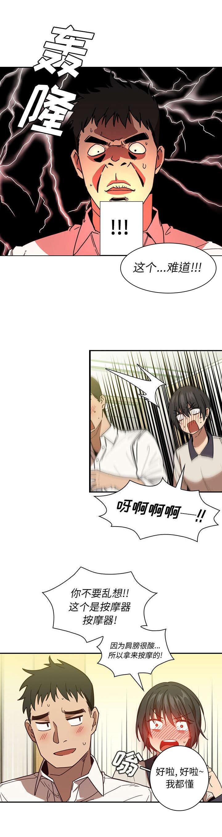 第22章：错的离谱