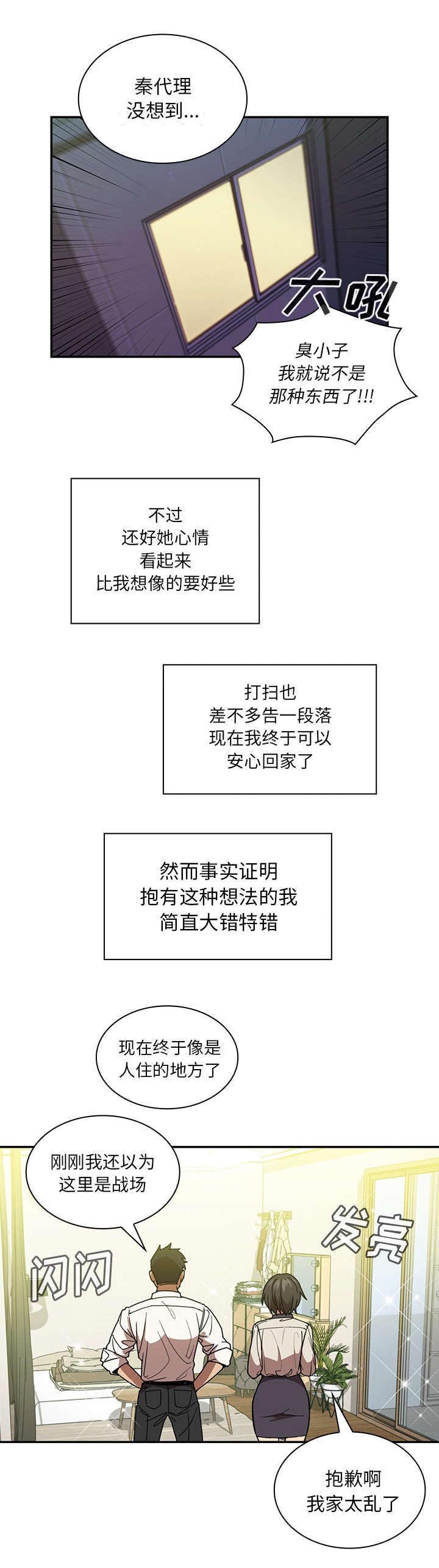 第22章：错的离谱