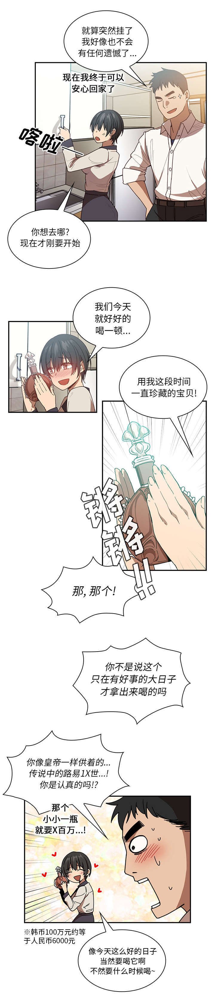 第22章：错的离谱