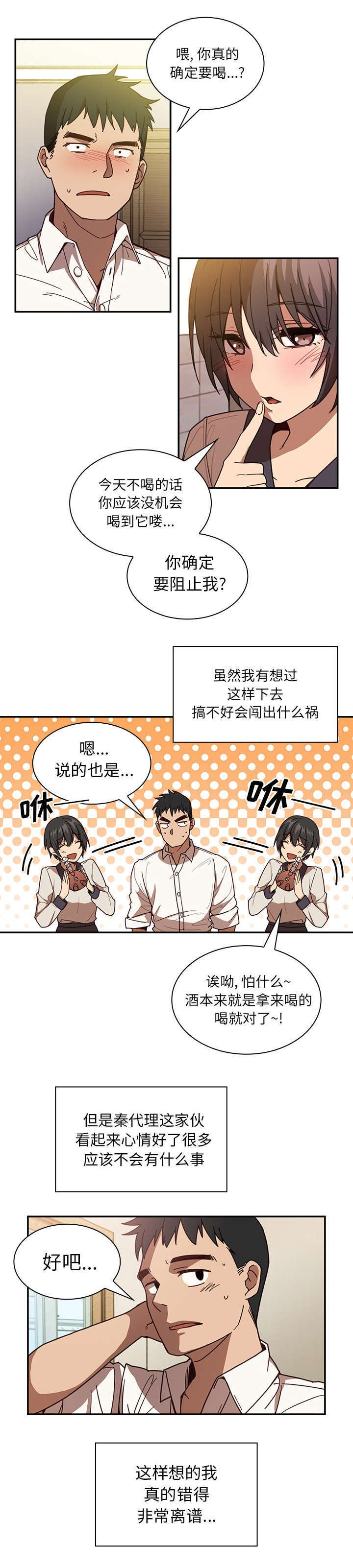 第22章：错的离谱