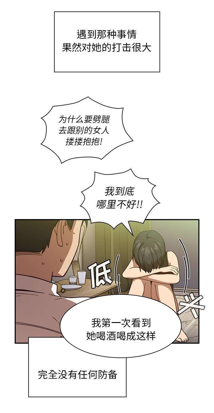 第23章：醉酒
