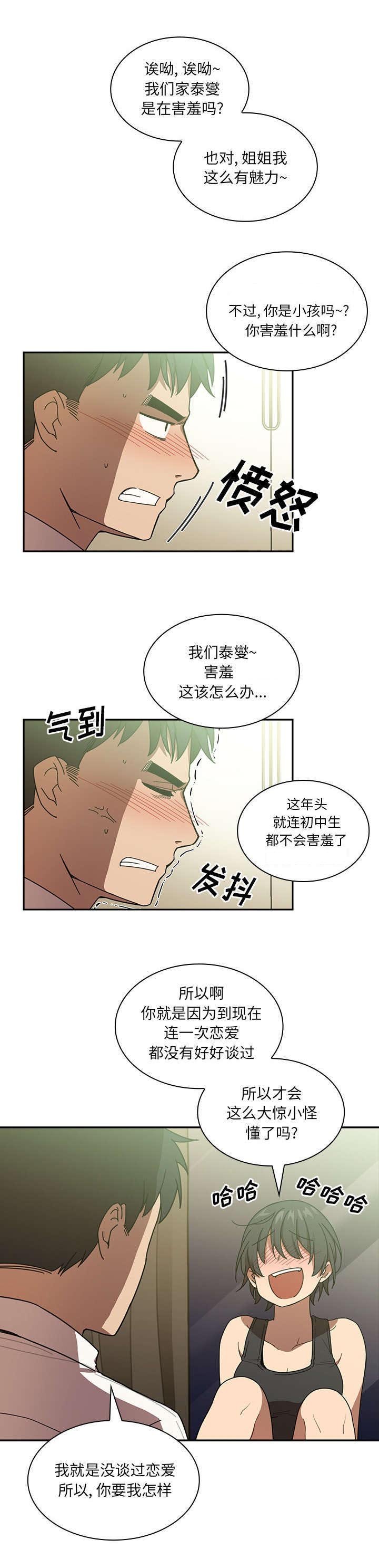 第23章：醉酒