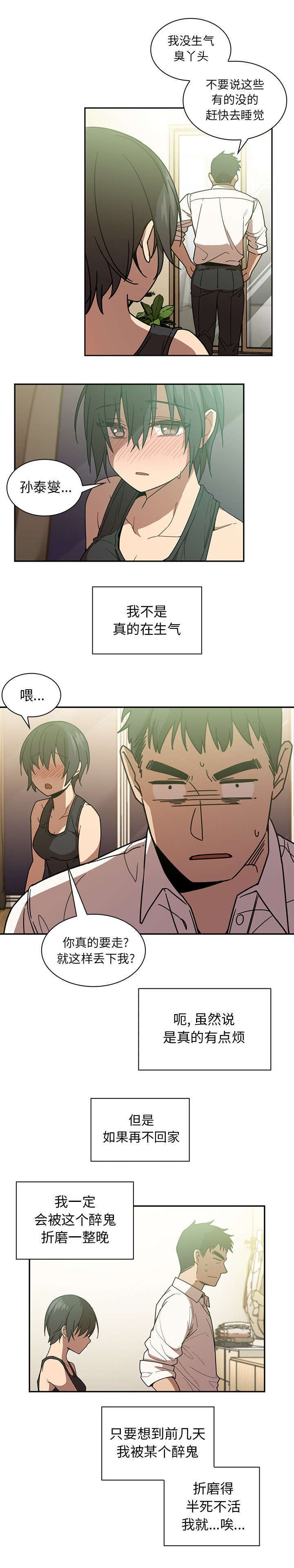 第23章：醉酒