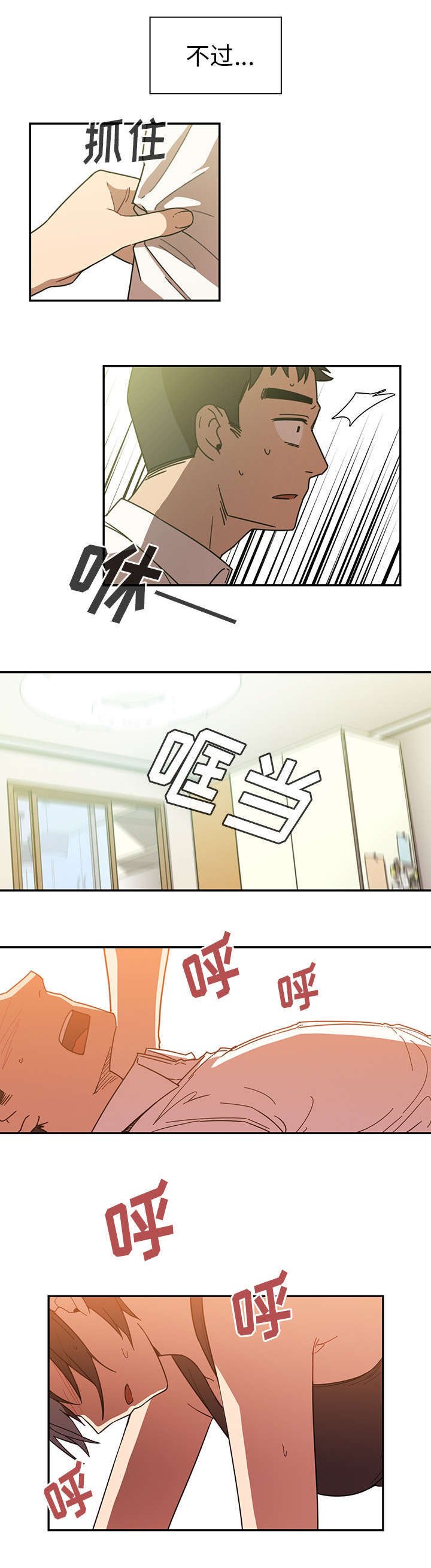 第23章：醉酒