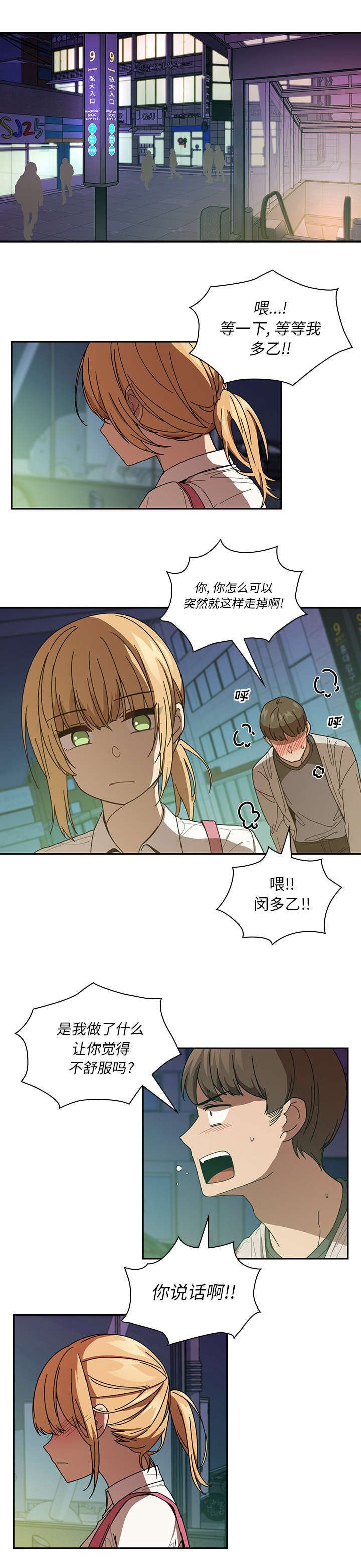 第24章：来吧