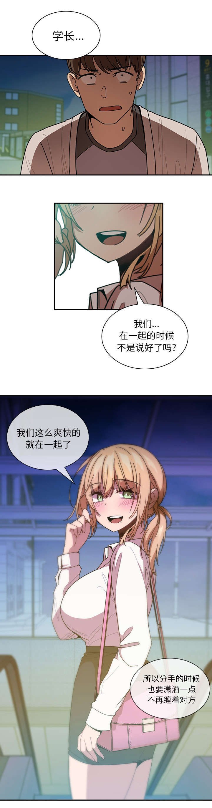第24章：来吧