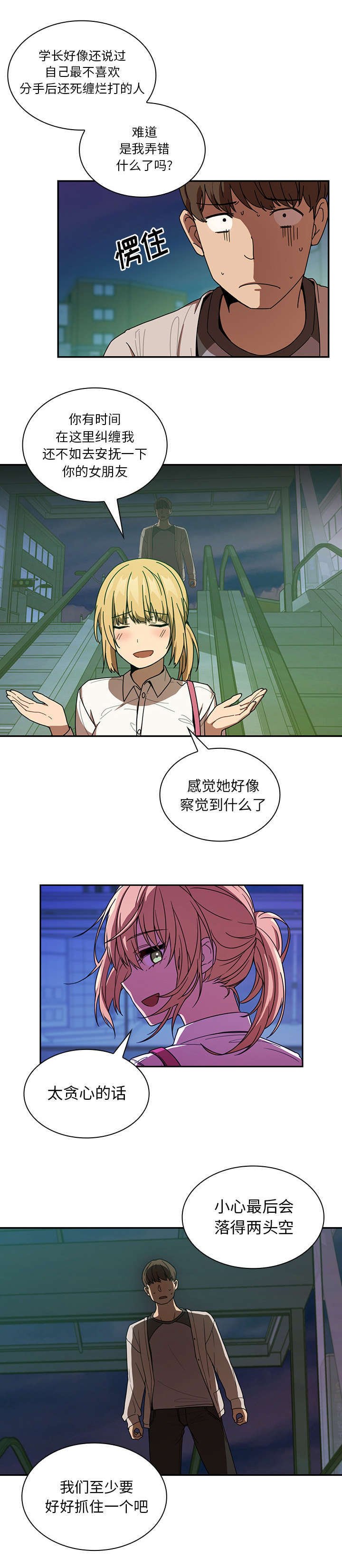 第24章：来吧