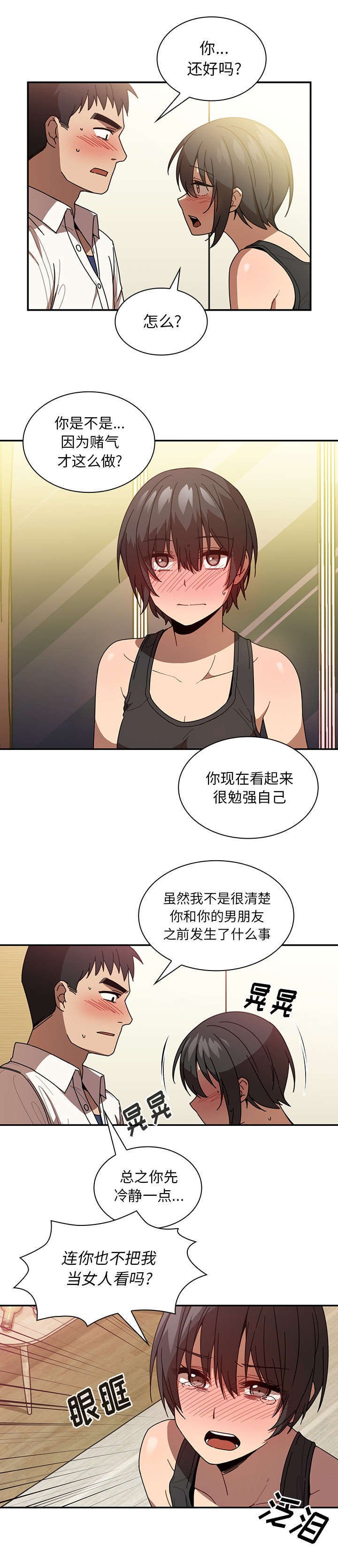 第24章：来吧