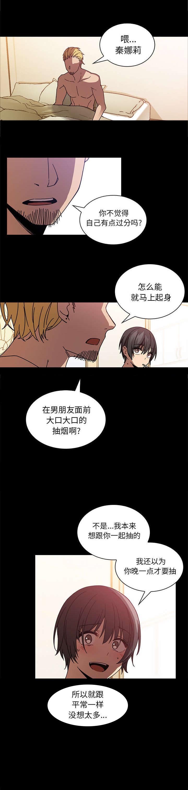 第25章：抱怨