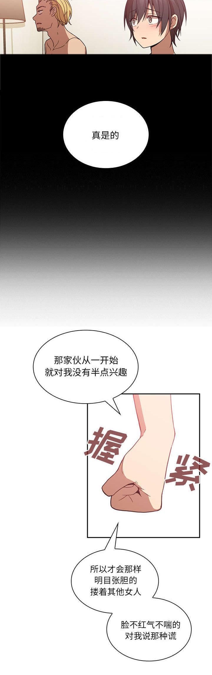 第25章：抱怨