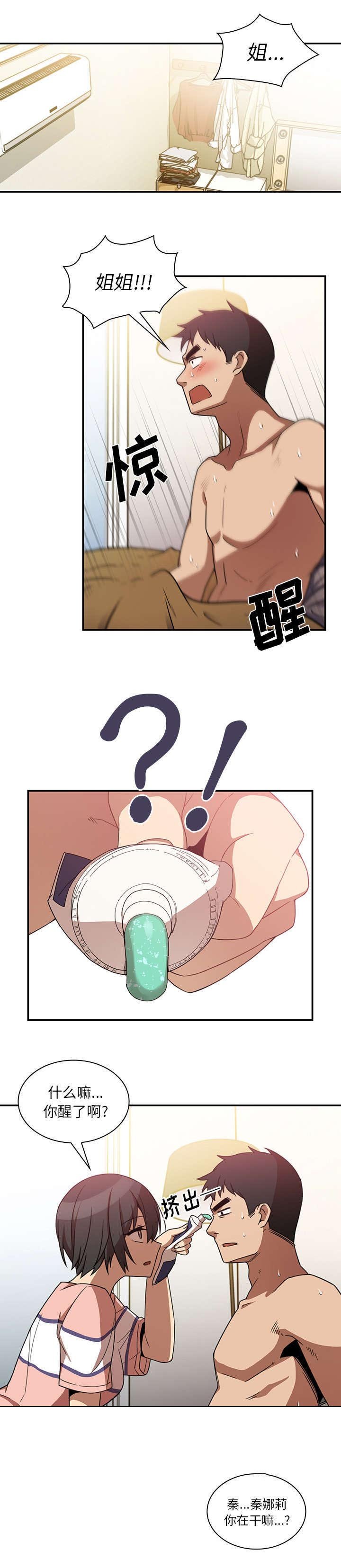 第25章：抱怨