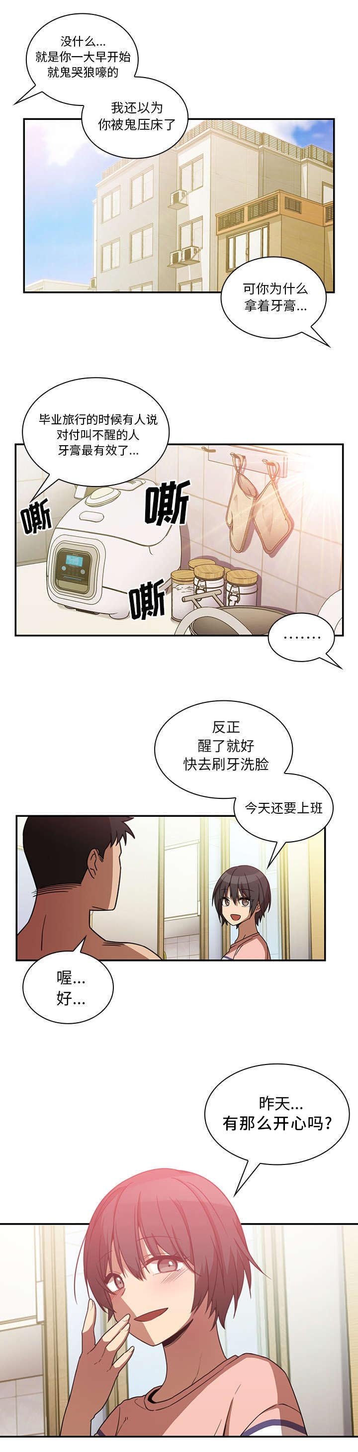 第25章：抱怨
