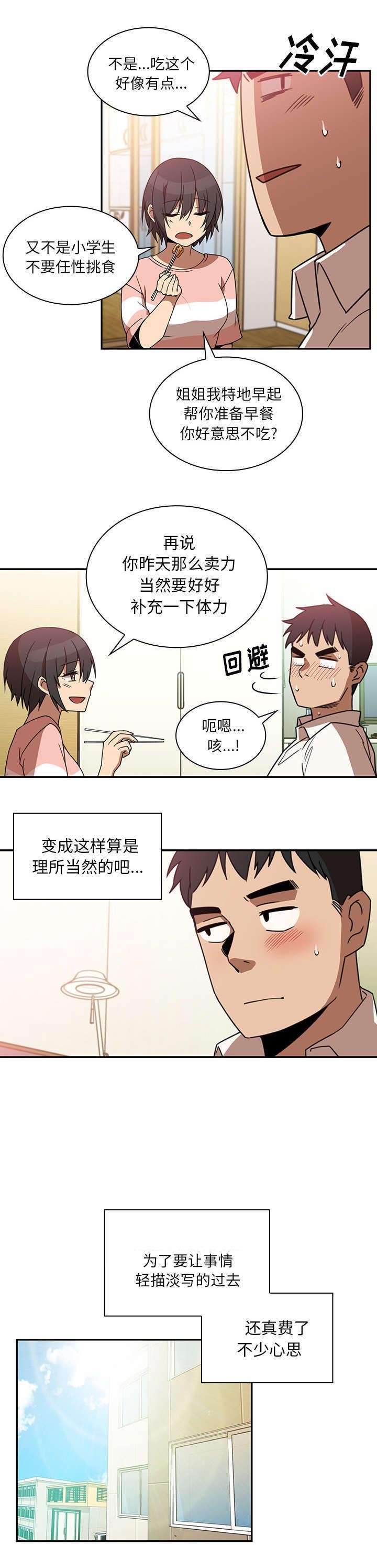 第26章：该怎么做