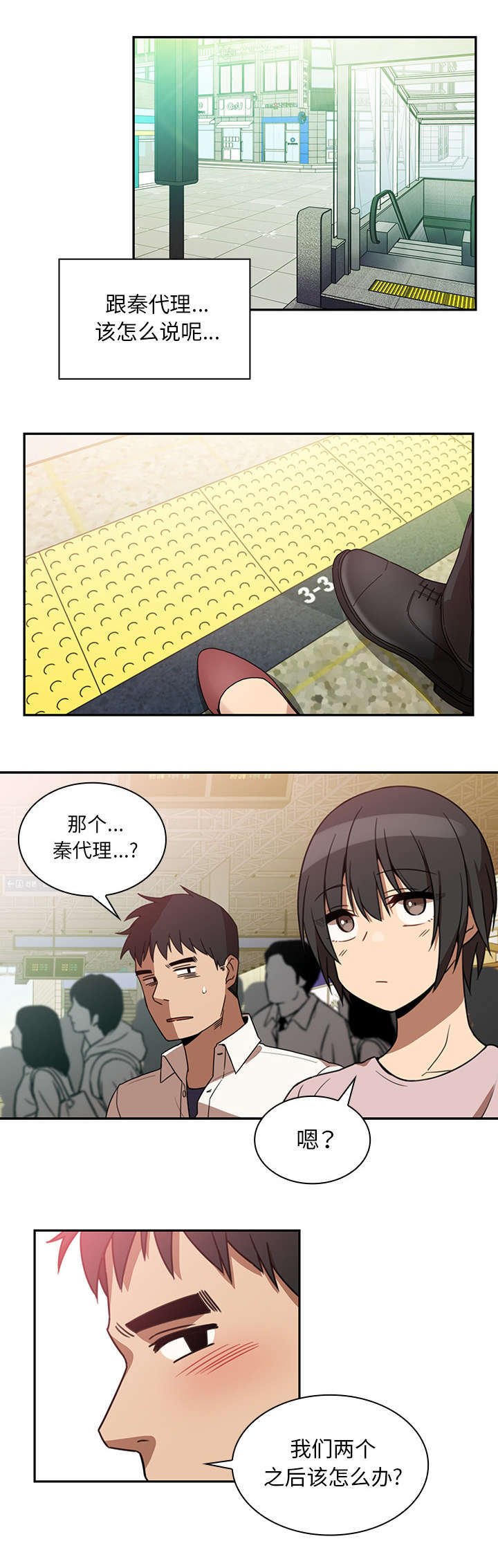 第26章：该怎么做