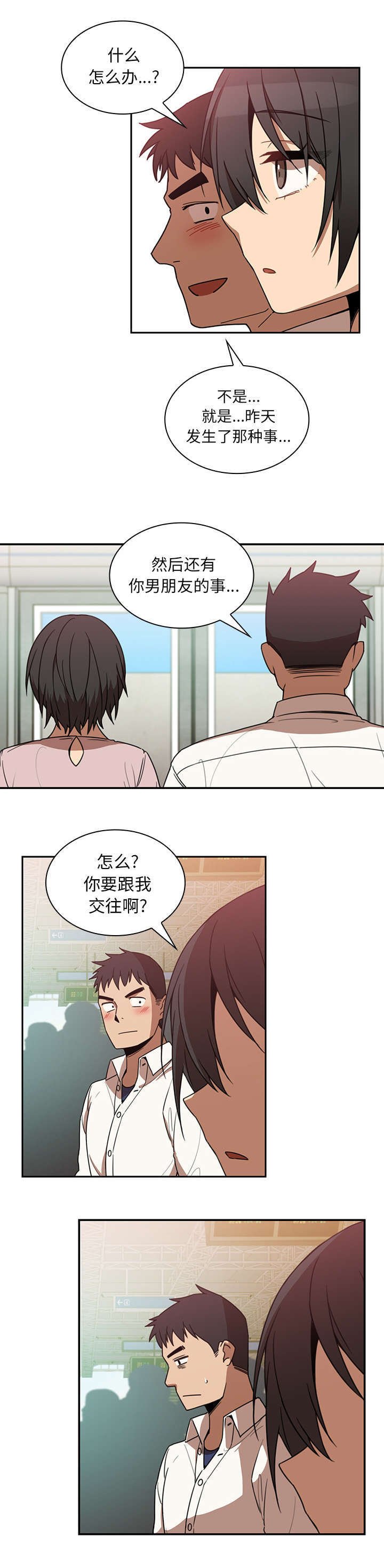 第26章：该怎么做