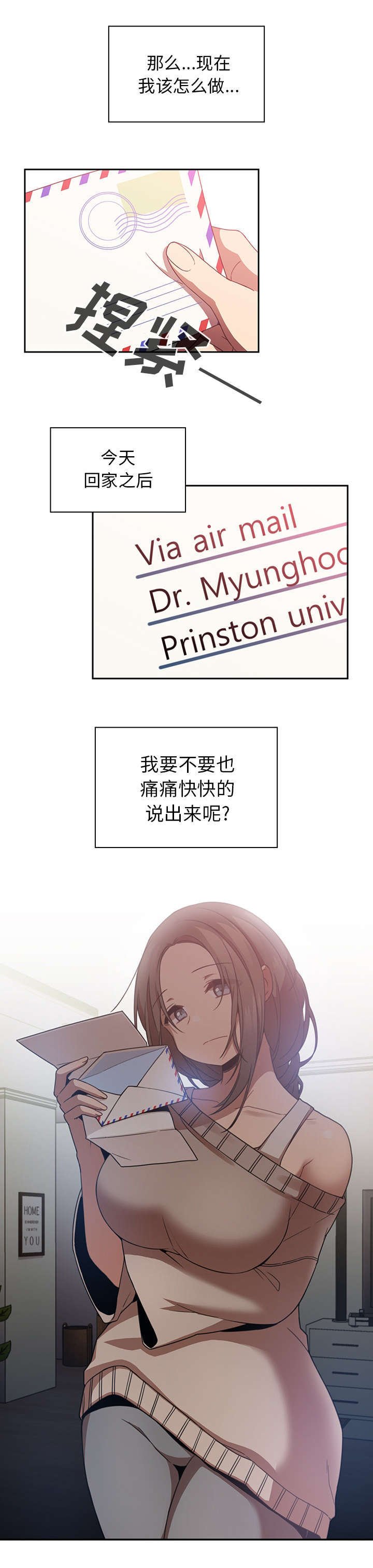 第26章：该怎么做