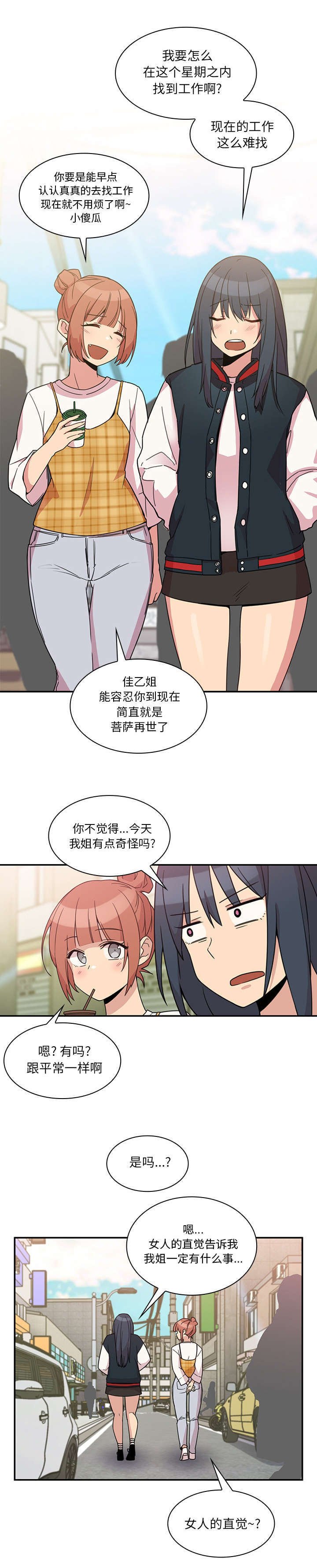 第28章：拦截