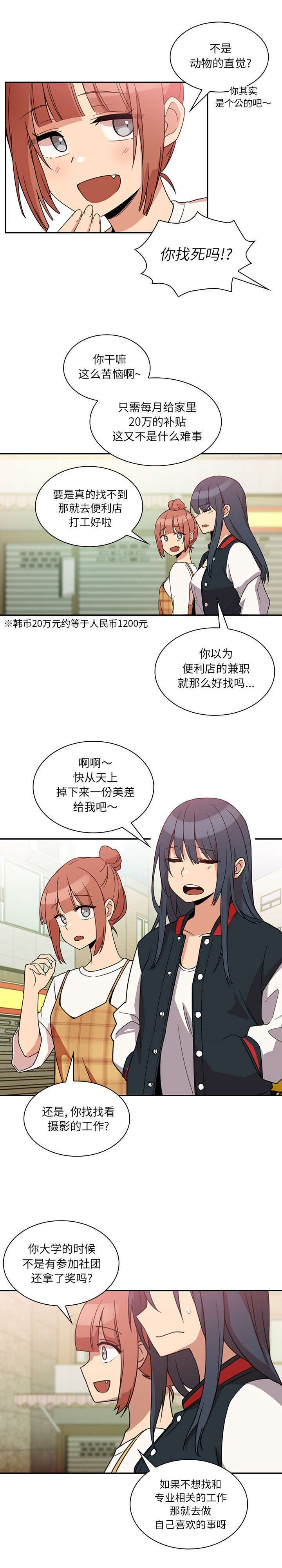 第28章：拦截