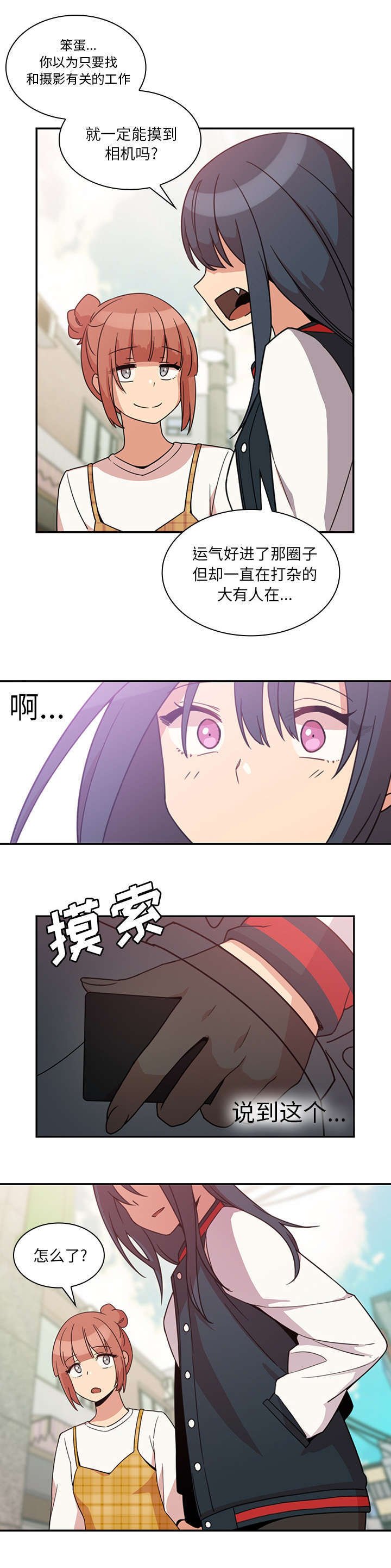 第28章：拦截