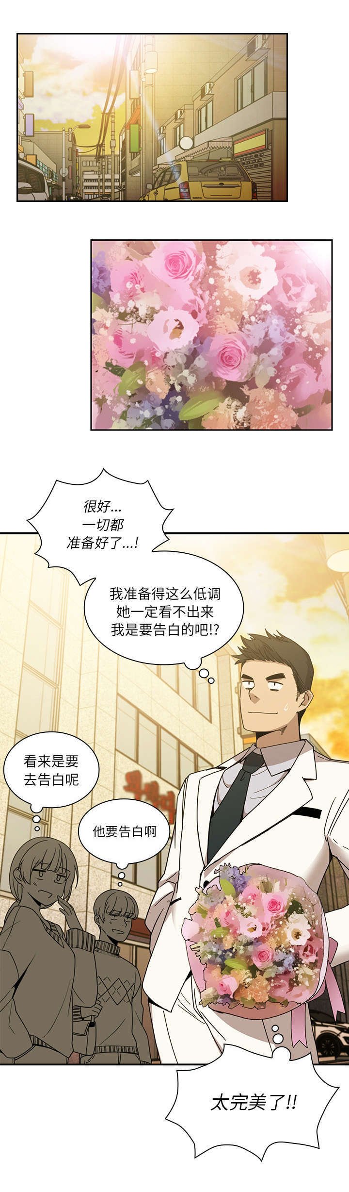 第28章：拦截