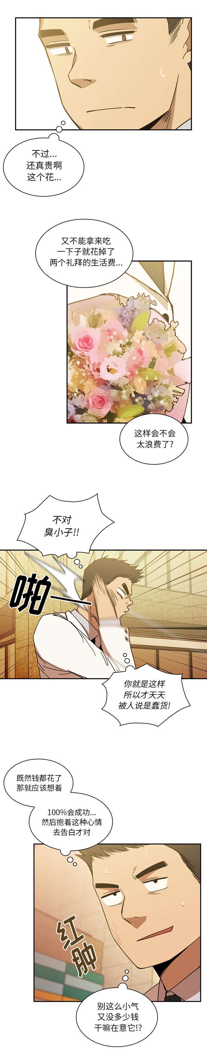 第28章：拦截
