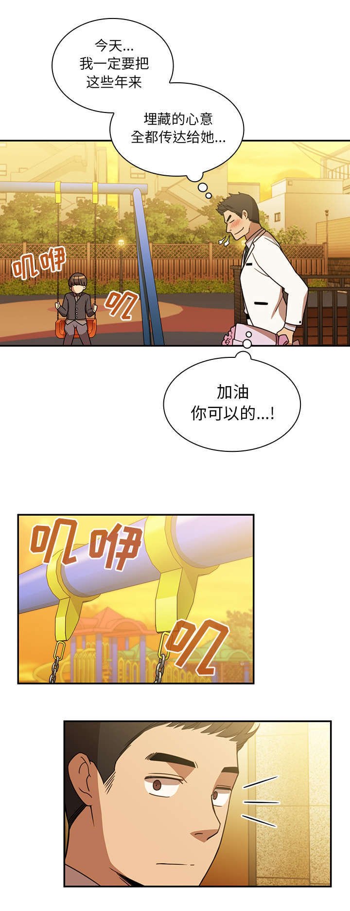 第28章：拦截